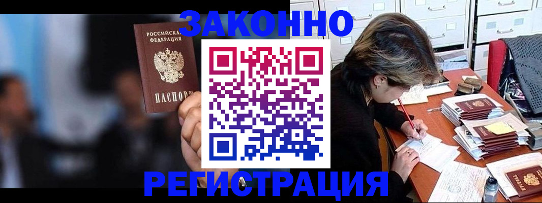 прописка иностранных граждан в Вязниках