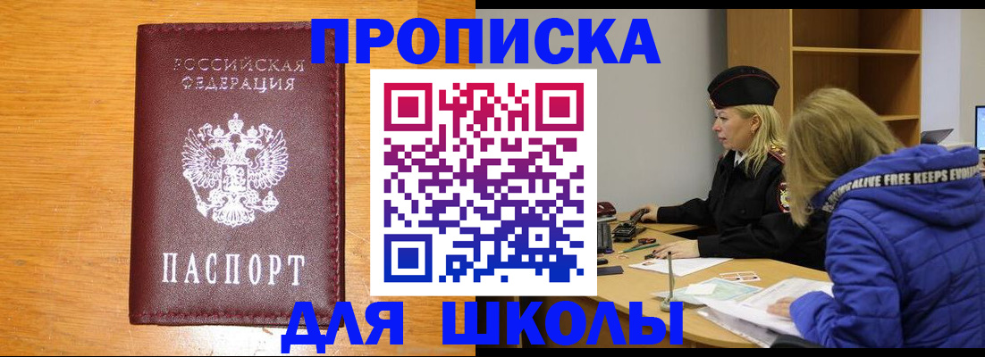 временная прописка в Вязниках