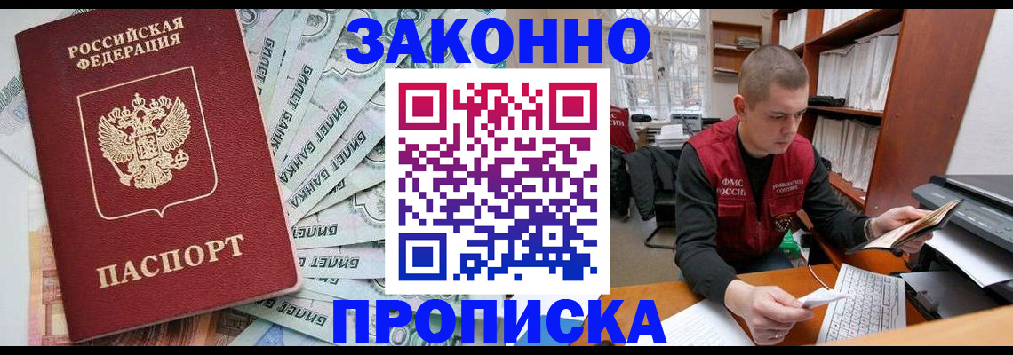 прописка в Вязниках